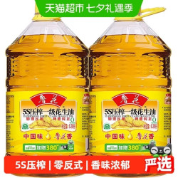 鲁花 5S物理压榨一级花生油6.38L*2桶
