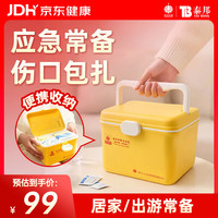 云南白药 应急包家用户外旅游急救包换药纱布创口贴救援 自然灾害 1箱