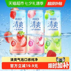 锐澳 清爽系列3罐装洋酒预调鸡尾酒330ml*3