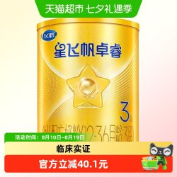 飞鹤 星飞帆卓睿系列 幼儿奶粉 国产版 3段 130g
