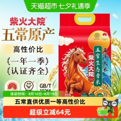 柴火大院 生态香米 五常大米