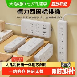 德力西 插座面板16A三孔+10A五孔-总控