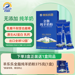 百跃 全脂纯羊奶粉 中老年成人儿童高钙高蛋白尝鲜装25g*3条