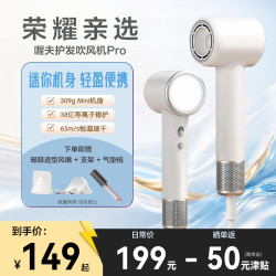 荣耀亲选 高速护发吹风机电吹风机 38亿等离子润发护发静音速干不伤发 家用风力大智能恒温吹风筒七夕节礼物