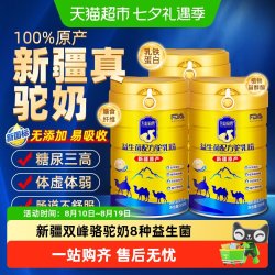 天山伯爵 骆驼奶粉中老年高钙益生菌300g