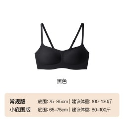 Ubras 无尺码小奶皮无痕隐形舒适无钢圈细吊带背心文胸罩内衣女
