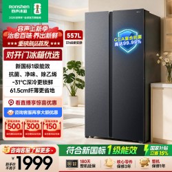 容声 净味系列 BCD-609WD11HP 风冷对开门冰箱 609L 灰色