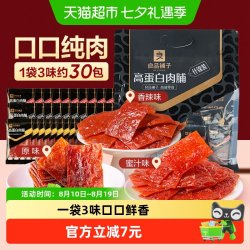 良品铺子 高蛋白肉脯 400g 什锦味
