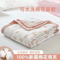 多喜爱 100%新疆棉花被空调被可机洗清凉夏凉被学生宿舍家用被子0.9-1.2m床/150*110cm