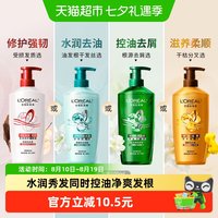 移动端、88VIP：巴黎欧莱雅 透明质酸水润72h润发乳