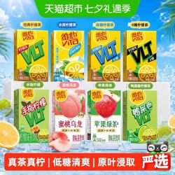 维他 250ml*24盒低糖柠檬味茶饮料饮品0糖茶冰爽茶蜜桃乌龙茶