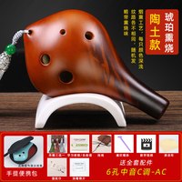 移动端：陶笛六孔AC熏烧6孔中音C调陶笛儿童学生初学入门吹奏乐器