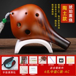 陶笛六孔AC熏烧6孔中音C调陶笛儿童学生初学入门吹奏乐器