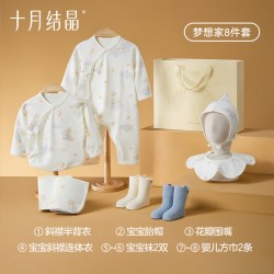 十月结晶 婴儿衣服新生儿礼盒初生套装满月宝宝见面礼高档礼物送礼