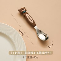 移动端：井柚 可爱元宝勺316不锈钢宝宝专用辅食勺叉套装家用儿童吃饭卡通餐具