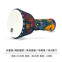移动端：星程 专业演奏级 非洲鼓