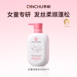亲初 儿童洗发水儿专用增发密发女孩宝宝顺滑无泪男中大童氨基酸宝宝