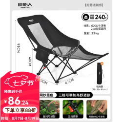 原始人 户外折叠躺椅 脚托款网纱黑