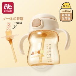 爱贝迪拉 儿童直饮杯奶瓶宝宝喝水杯婴儿吸管杯喝奶一岁2岁3岁以上学饮杯
