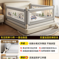 移动端：beeio 床围栏护栏宝宝防摔婴幼儿童床上防护栏床边挡板一面可升降床护栏
