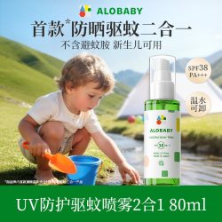 ALOBABY 新生婴幼儿童纯物理防水防晒乳液霜宝宝免卸妆60gSPF30