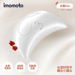 imomoto 新生婴儿枕头真丝饺子枕定型枕0到6月宝宝矫正头型辅助睡圆头神器
