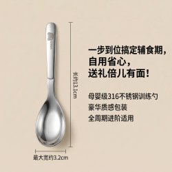 沃德百惠 316不锈钢辅食勺宝宝自主进食吃饭专用训练勺食品级便携儿童勺子