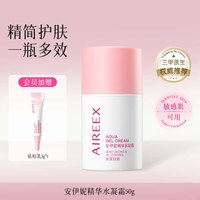 安伊妮 青少年控油保湿面霜