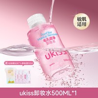 移动端：ukiss 卸妆水敏感肌适用眼唇脸三合一深层清洁温和不刺激卸妆液膏