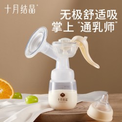 十月结晶 旗舰手动吸奶器吸力大产后无极舒适按摩便携式挤奶器