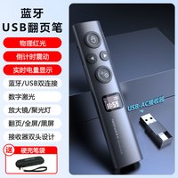 移动端：NORWii N95s BLE大功率绿激光ppt翻页笔教师用多功能倒计时间显示蓝牙连接遥控笔适用希沃液晶屏电子白板遥控笔