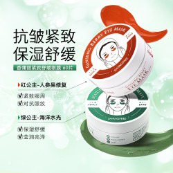 香蒲丽 眼膜红绿公主眼膜贴60片/盒淡纹淡黑眼圈紧致修护