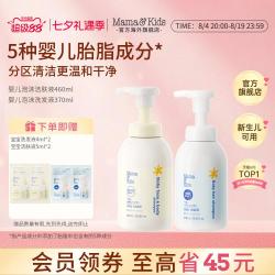 Mama&Kids 儿童洗护套装 泡沫洁肤液 460ml+洗发液 370ml