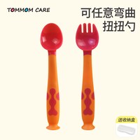 移动端：TOMMOM CARE 宝宝吃饭训练勺婴儿扭扭勺弯头勺儿童学饭勺