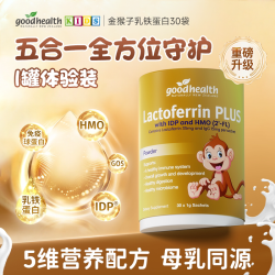 好健康 小猴子乳铁蛋白粉免疫球蛋白 30袋 /罐（需买10件）