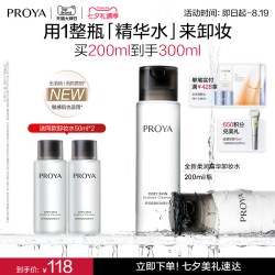 珀莱雅 舒润柔滑精华卸妆水敏感肌温和深层清洁官方正品