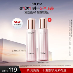 珀莱雅 紧致肌密乳液