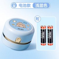 移动端：得力 18884 便携 迷你桌面吸尘器
