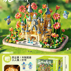femibox 梦幻城堡 积木花拼装玩具
