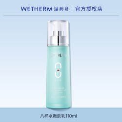 温碧泉 八杯水嫩肤乳液补水保湿秋冬滋润乳霜护肤品官方旗舰店正品