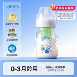 布朗博士 新生婴儿防胀气宽口径玻璃奶瓶0-6个月1岁以上防呛吐奶