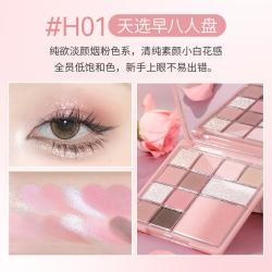 花漾粉雾综合盘玫瑰奶茶珠光哑光女韩系大地色眼影高光腮红一体盘