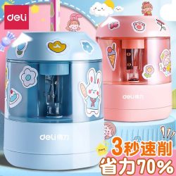 得力 68670 电动削笔刀