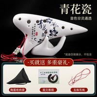 移动端：Range 陶笛乐器12孔AC初学者专业陶笛小学生专用儿童初中生十二孔高级