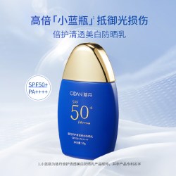 慈丹 倍护清透美白防晒霜50g防晒养肤防水控油温和不搓泥不粘腻