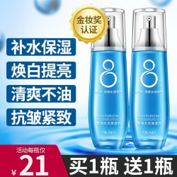 资莱皙 2瓶八杯水乳液正品8杯水官方旗舰店官网保湿补水男士女士滋润面霜