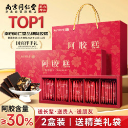 南京同仁堂 阿胶糕 端午节礼物送长辈送父母端午节礼盒送女朋友实用