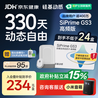 硅基动感 GS3动态血糖仪 AI控糖 24小时持续监测仪 高频卡330天≥24盒