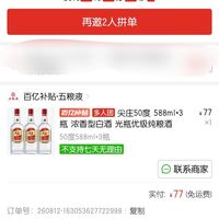 订单截图缩略图