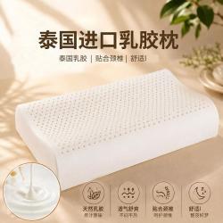 梦洁家居 泰国原液进口天然乳胶枕头学生成人家用宿舍睡眠专用家用护颈枕芯